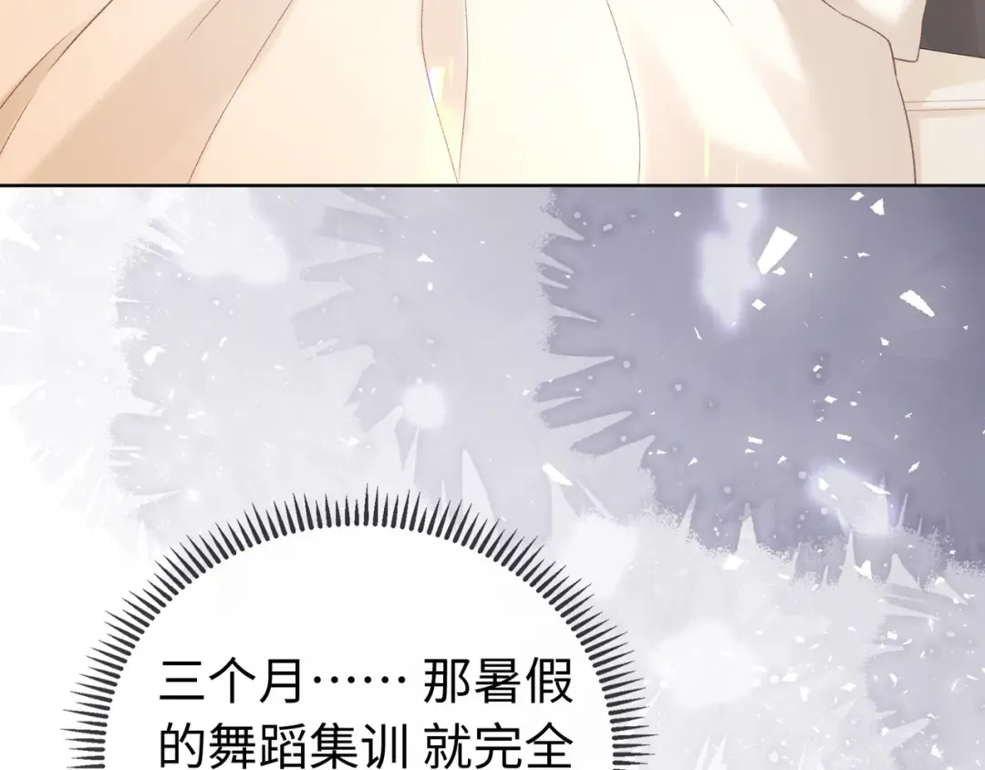 第68话 转回文化生 第75页