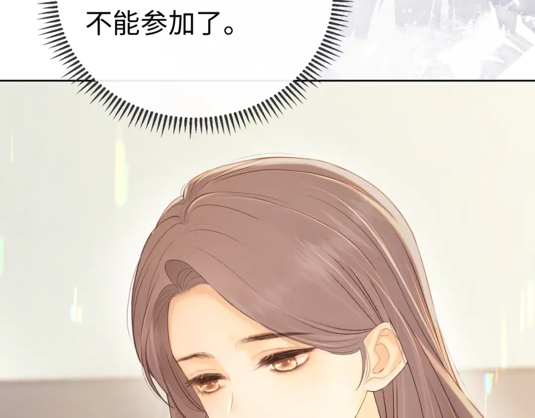 第68话 转回文化生 第76页