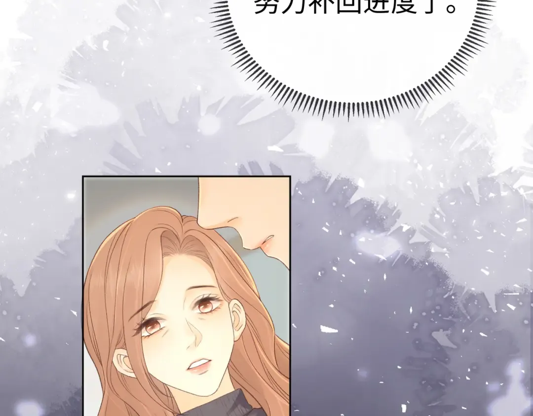 第68话 转回文化生 第78页