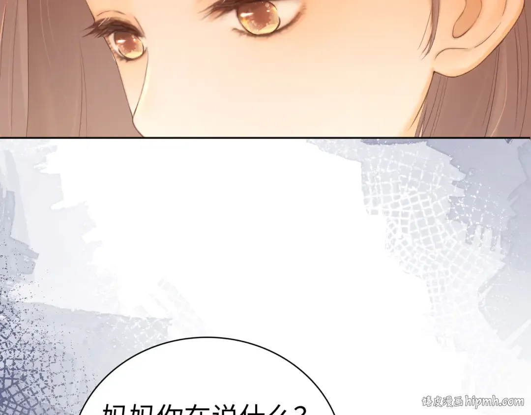 第68话 转回文化生 第80页