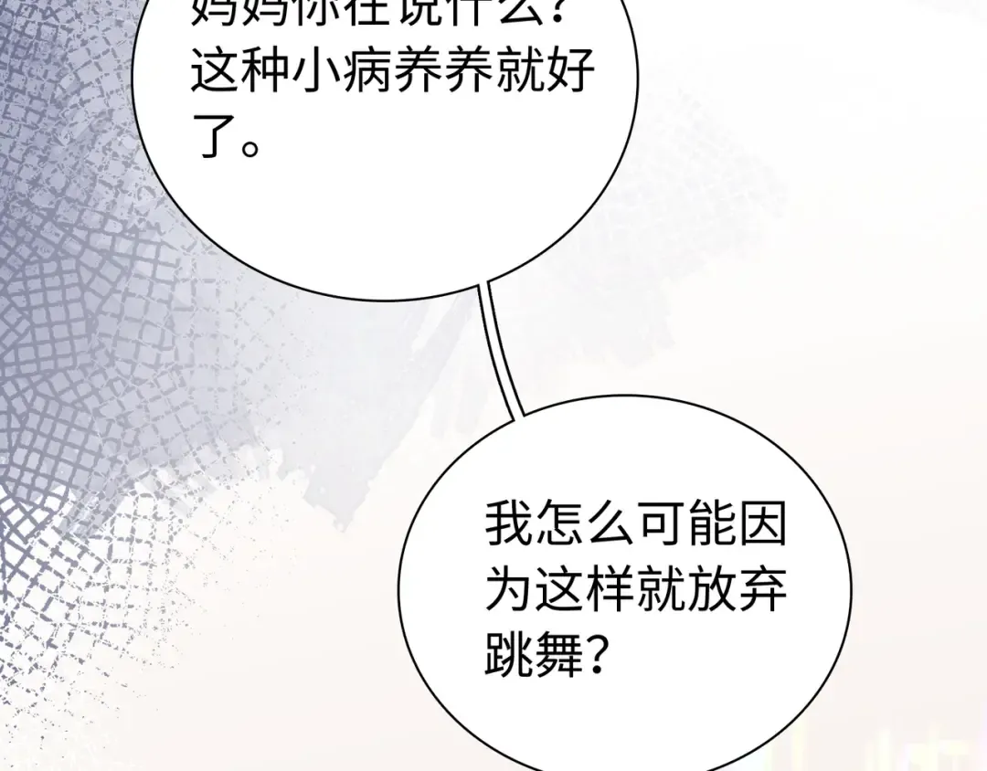 第68话 转回文化生 第81页
