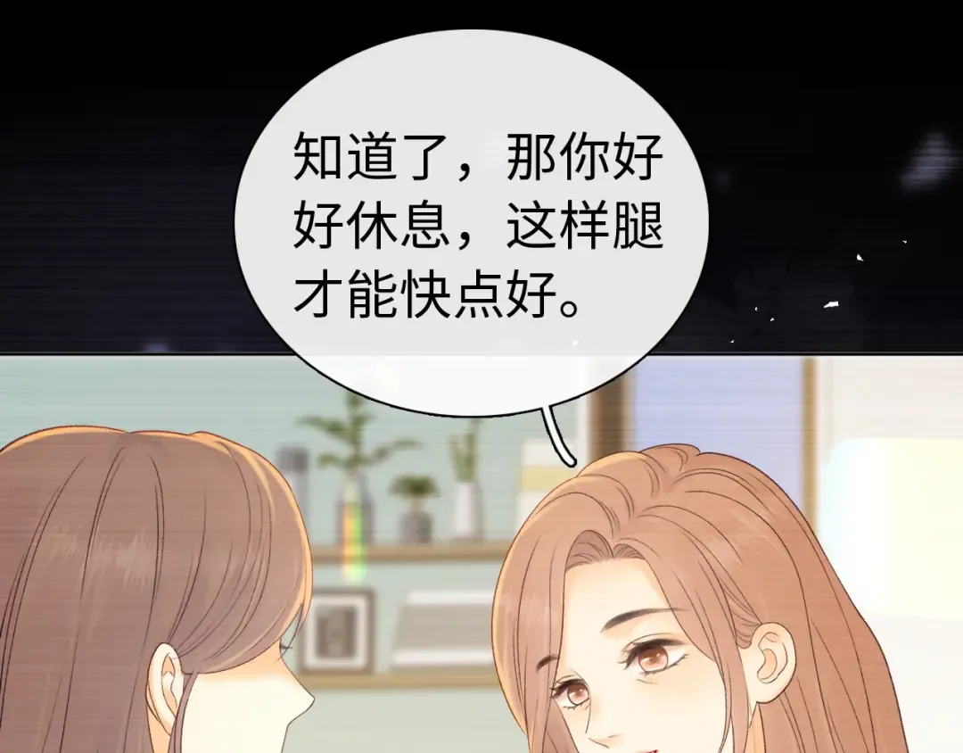 第68话 转回文化生 第85页