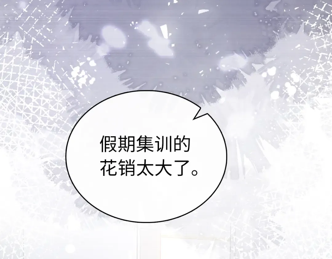 第68话 转回文化生 第91页