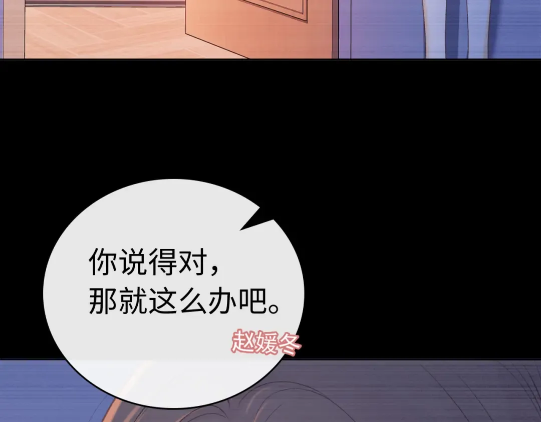 第68话 转回文化生 第100页