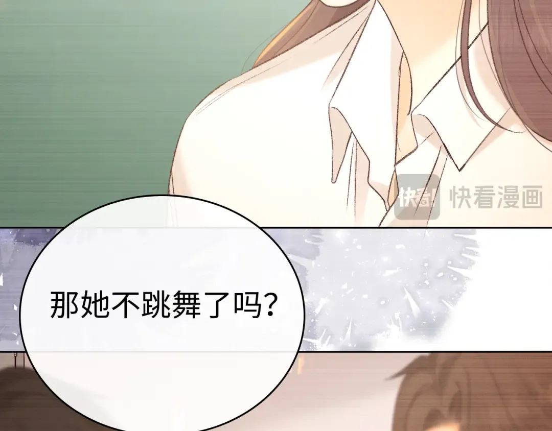 第68话 转回文化生 第110页
