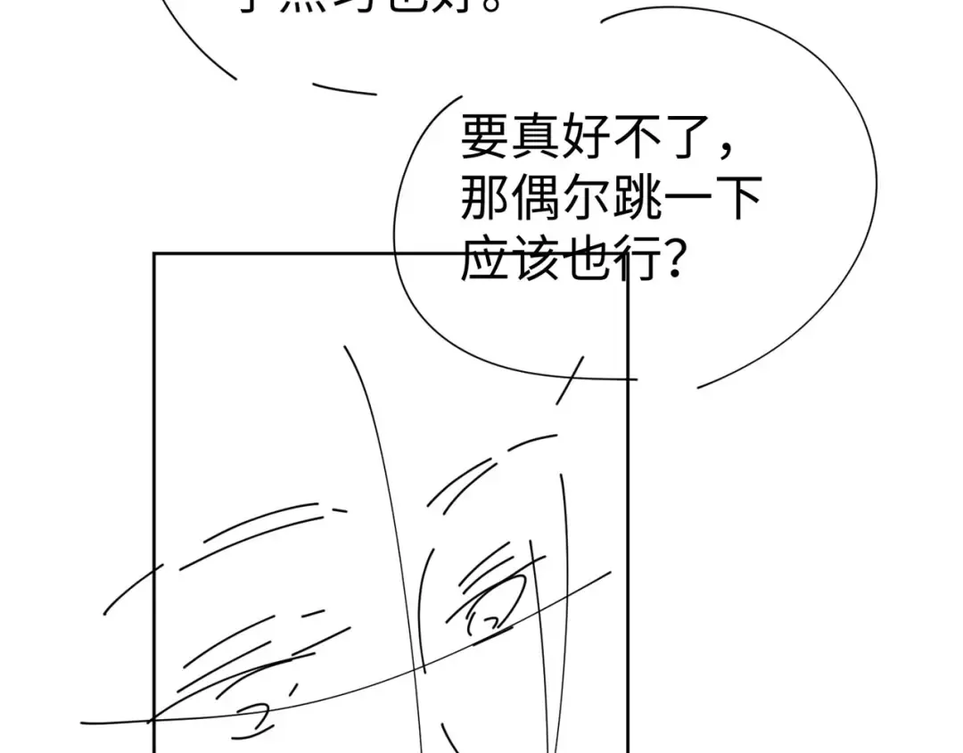 第68话 转回文化生 第131页