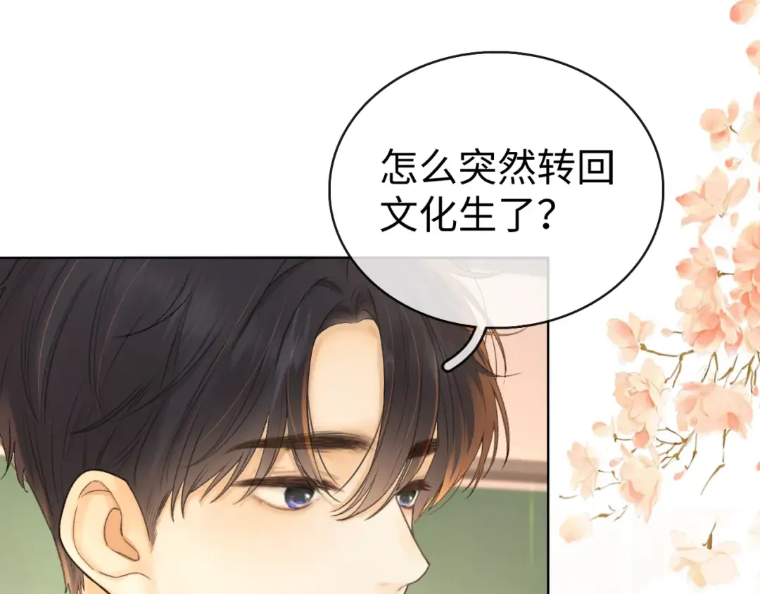 第69话 我跳给你看 第4页