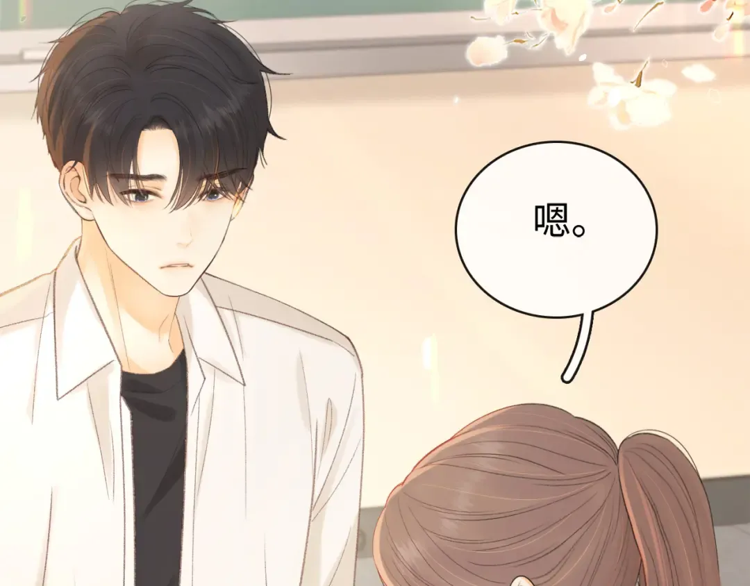 第69话 我跳给你看 第10页