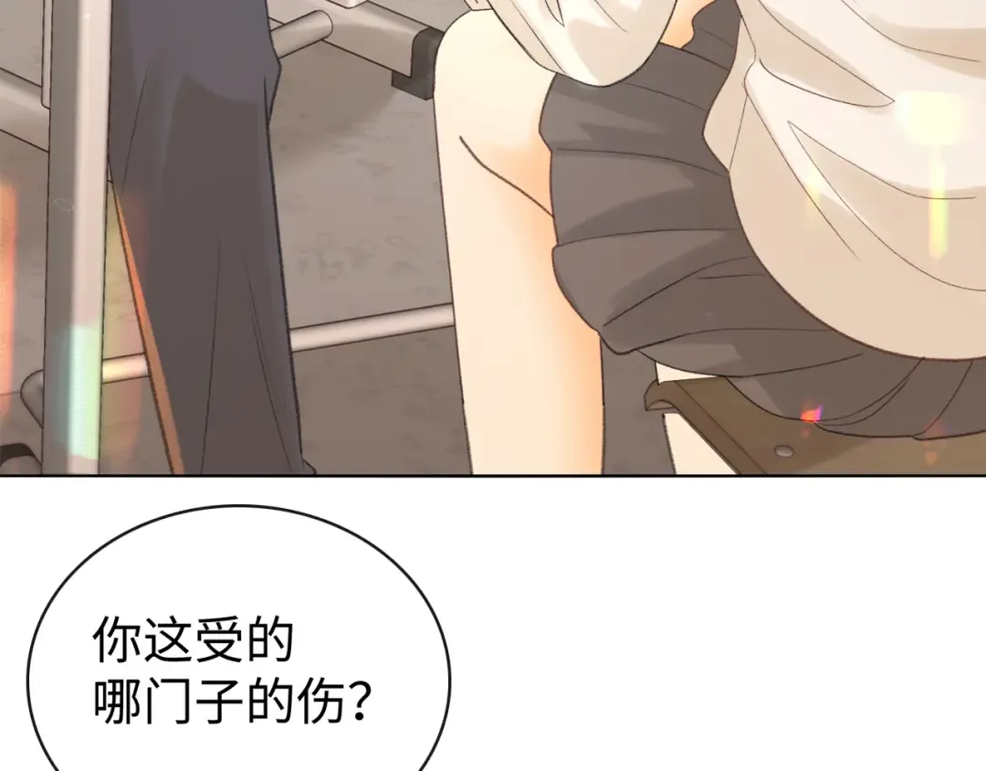 第69话 我跳给你看 第12页