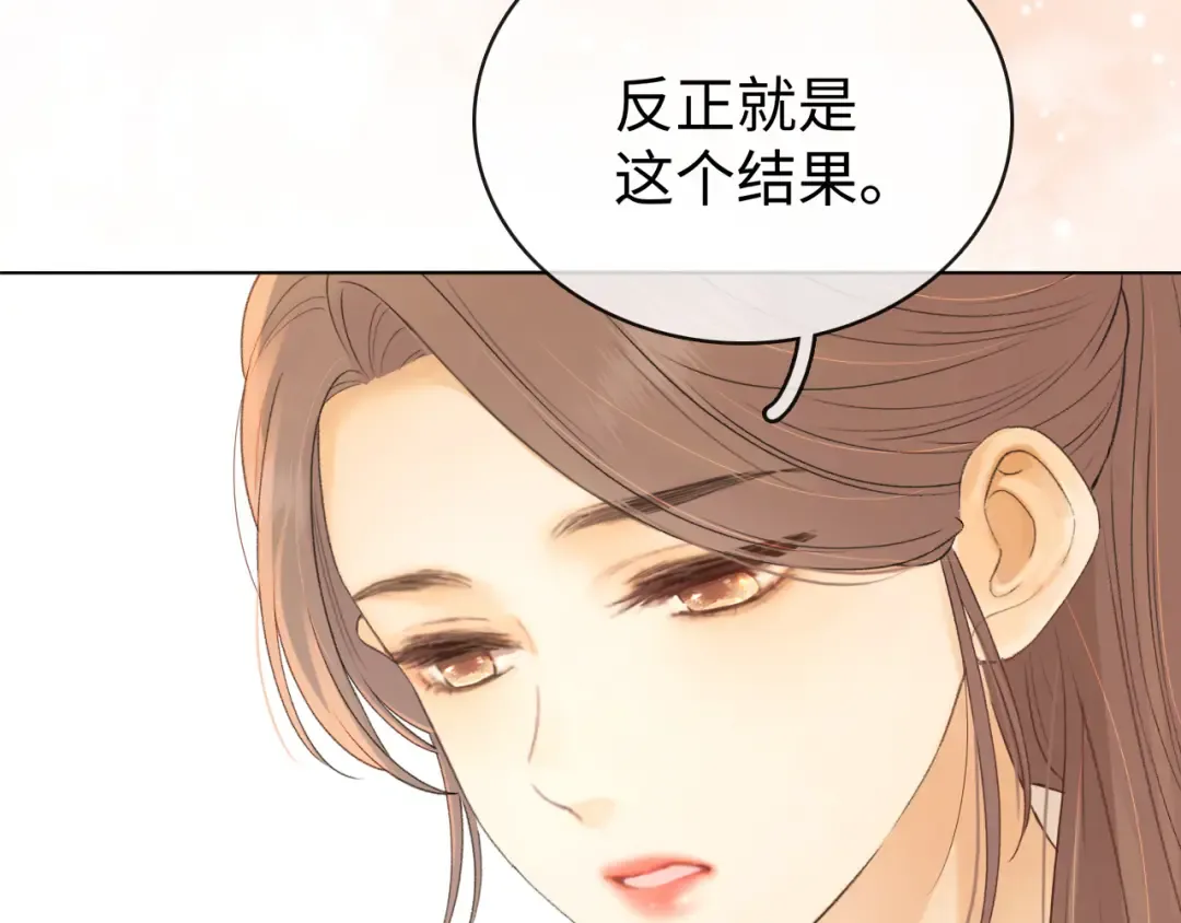 第69话 我跳给你看 第15页