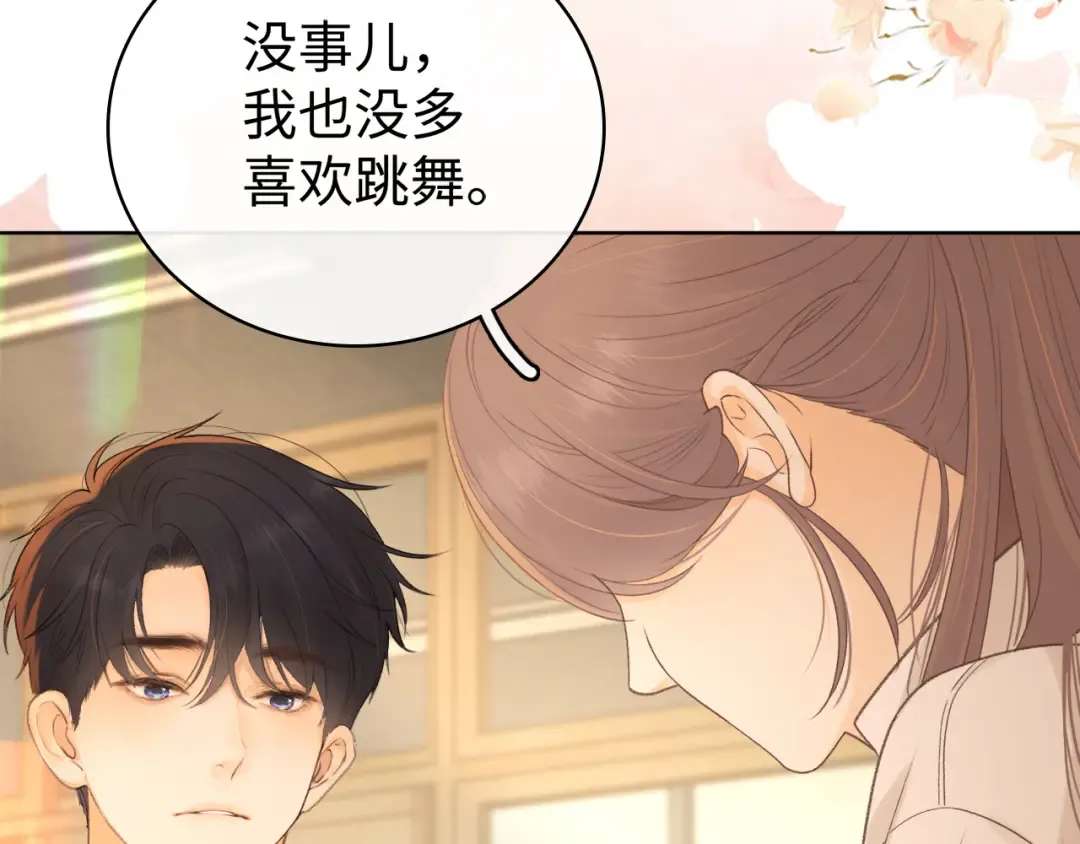 第69话 我跳给你看 第20页