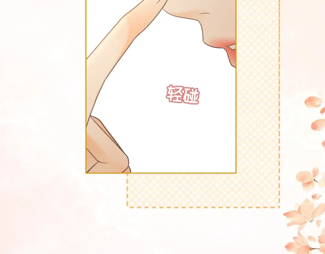 第69话 我跳给你看 第23页