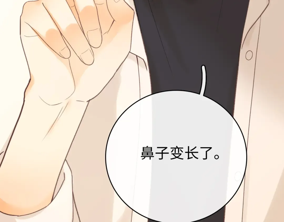 第69话 我跳给你看 第28页