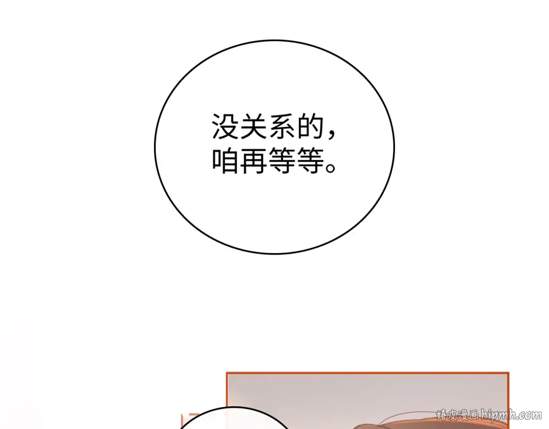 第69话 我跳给你看 第32页
