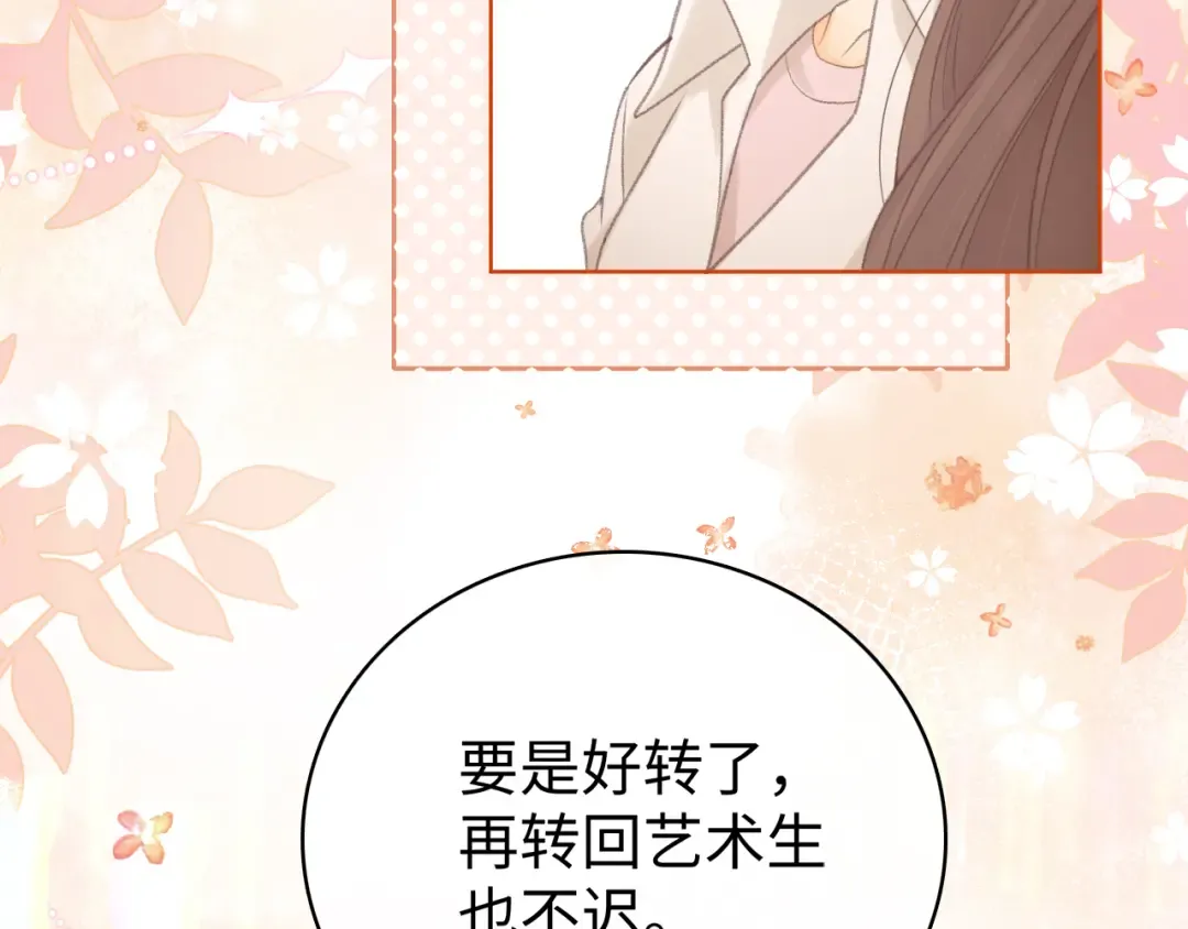 第69话 我跳给你看 第34页