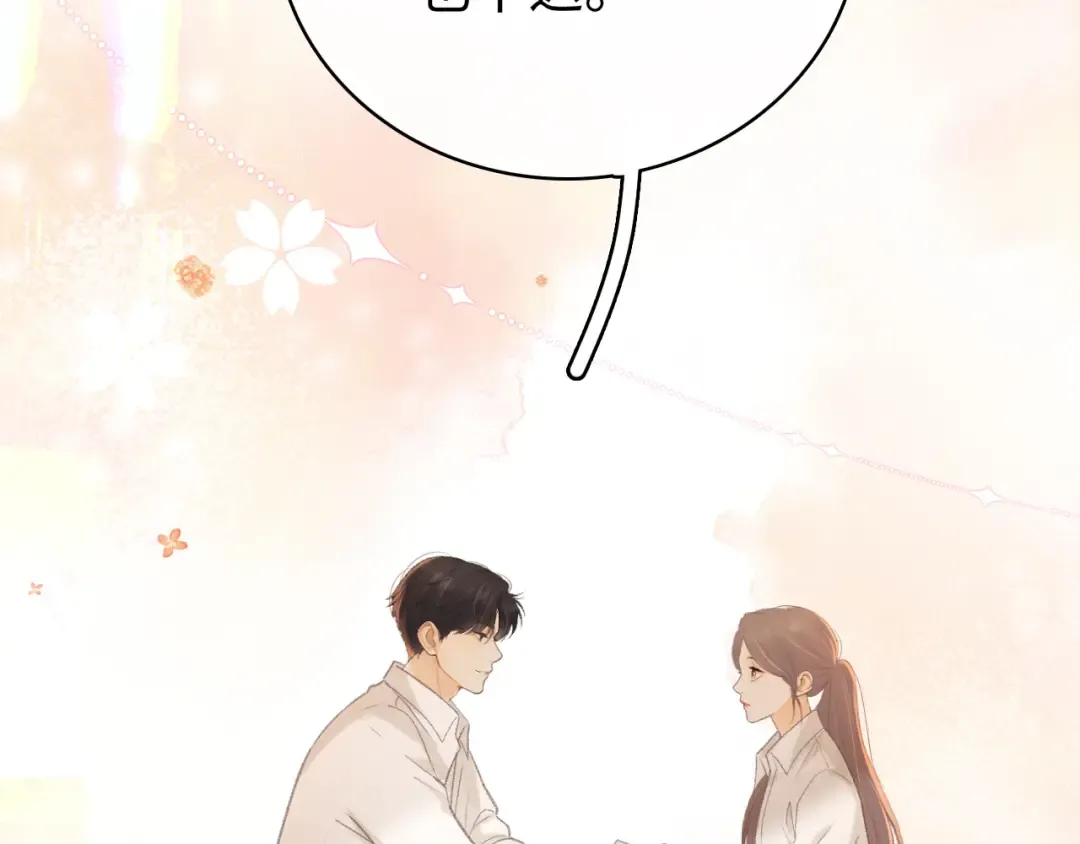 第69话 我跳给你看 第35页