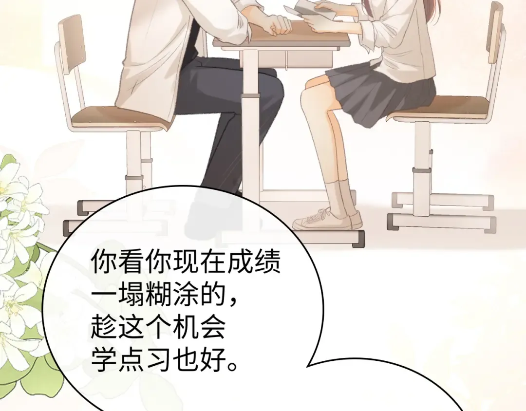 第69话 我跳给你看 第36页