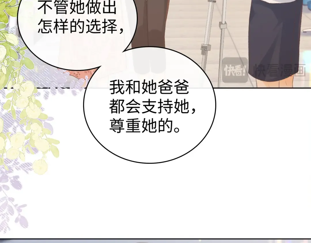 第69话 我跳给你看 第46页