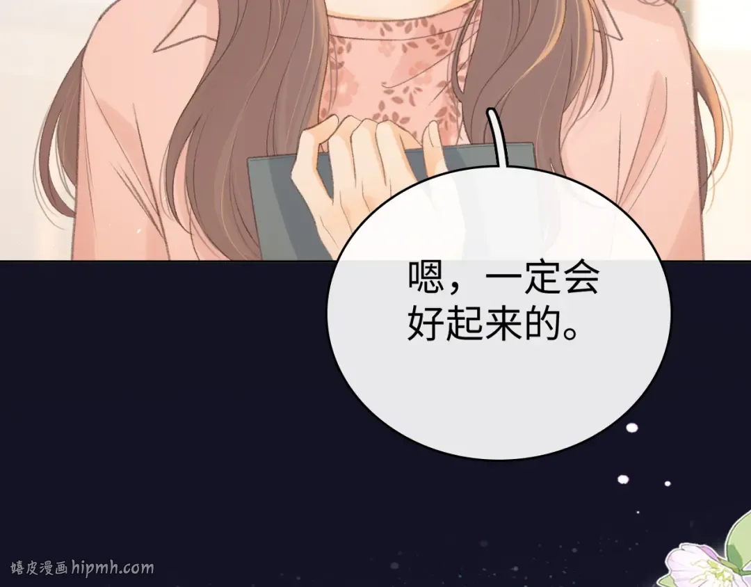 第69话 我跳给你看 第48页