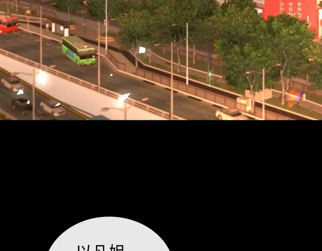 第69话 我跳给你看 第52页