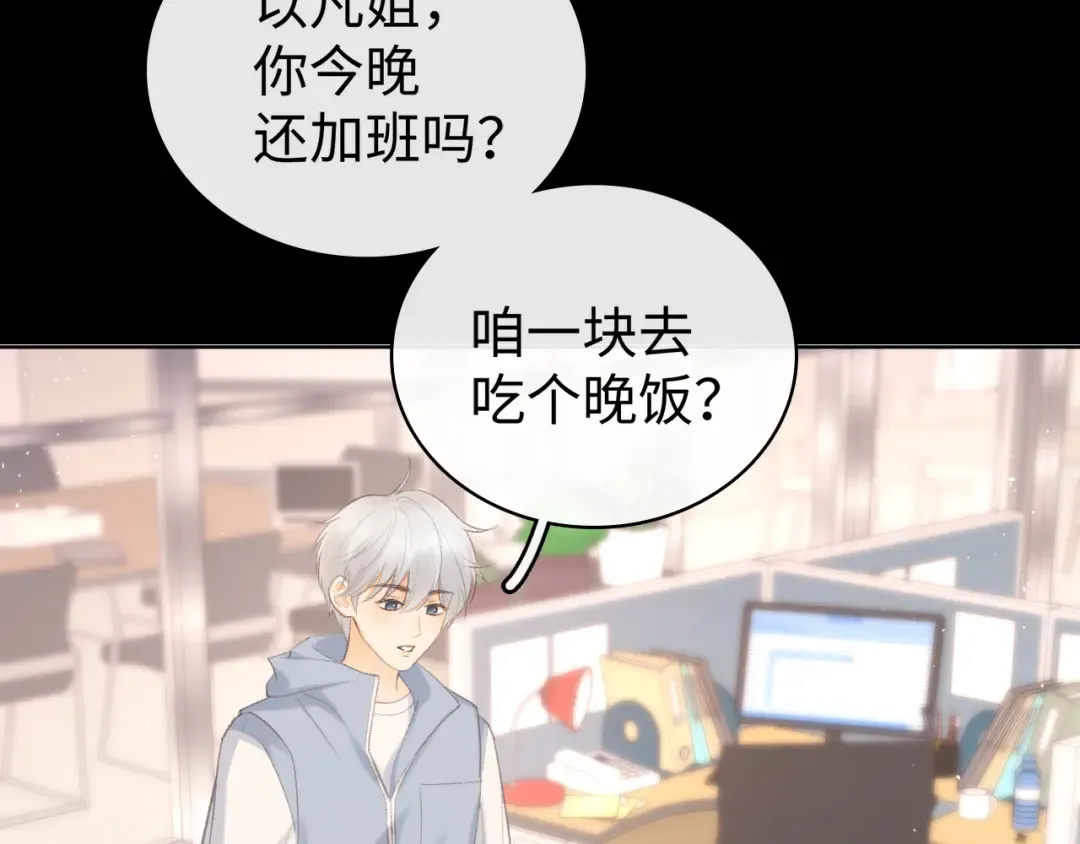 第69话 我跳给你看 第53页