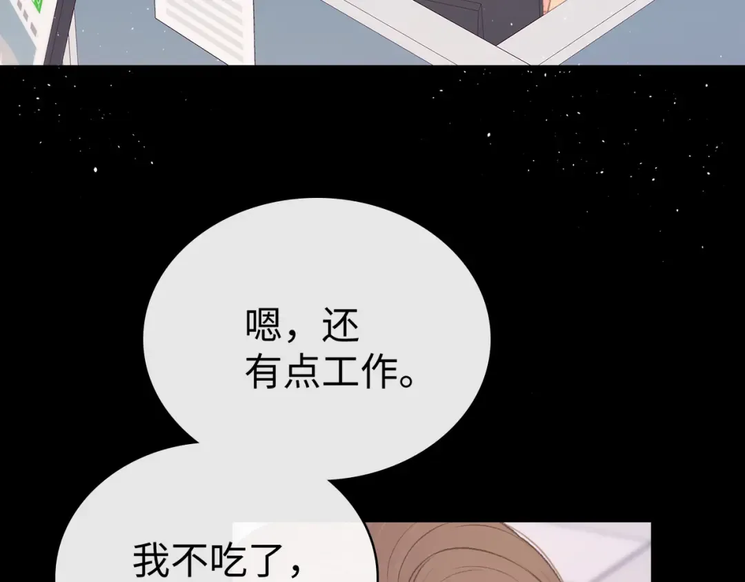 第69话 我跳给你看 第55页