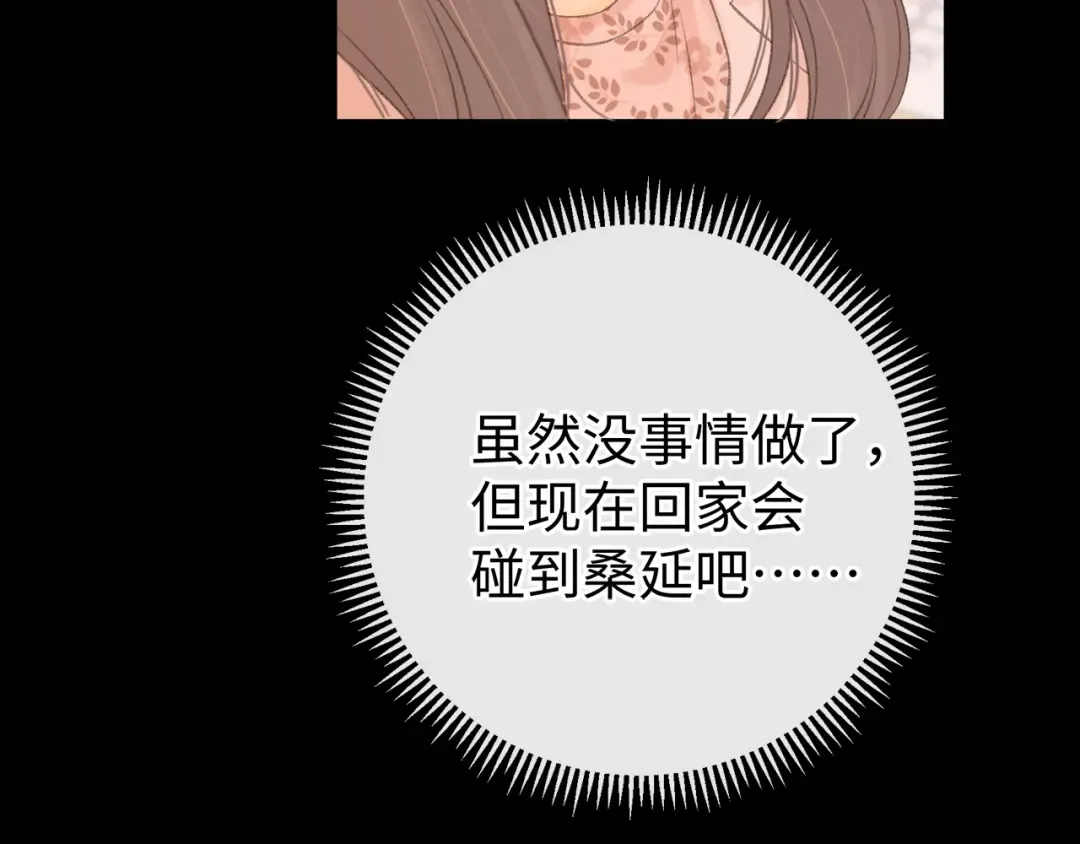 第69话 我跳给你看 第57页