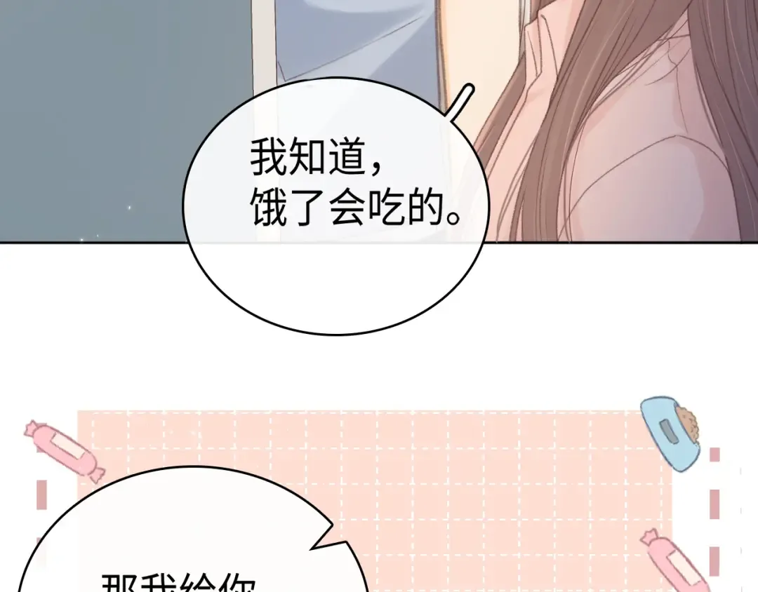 第69话 我跳给你看 第61页