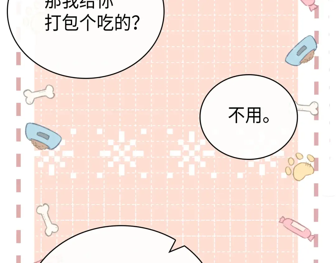 第69话 我跳给你看 第62页