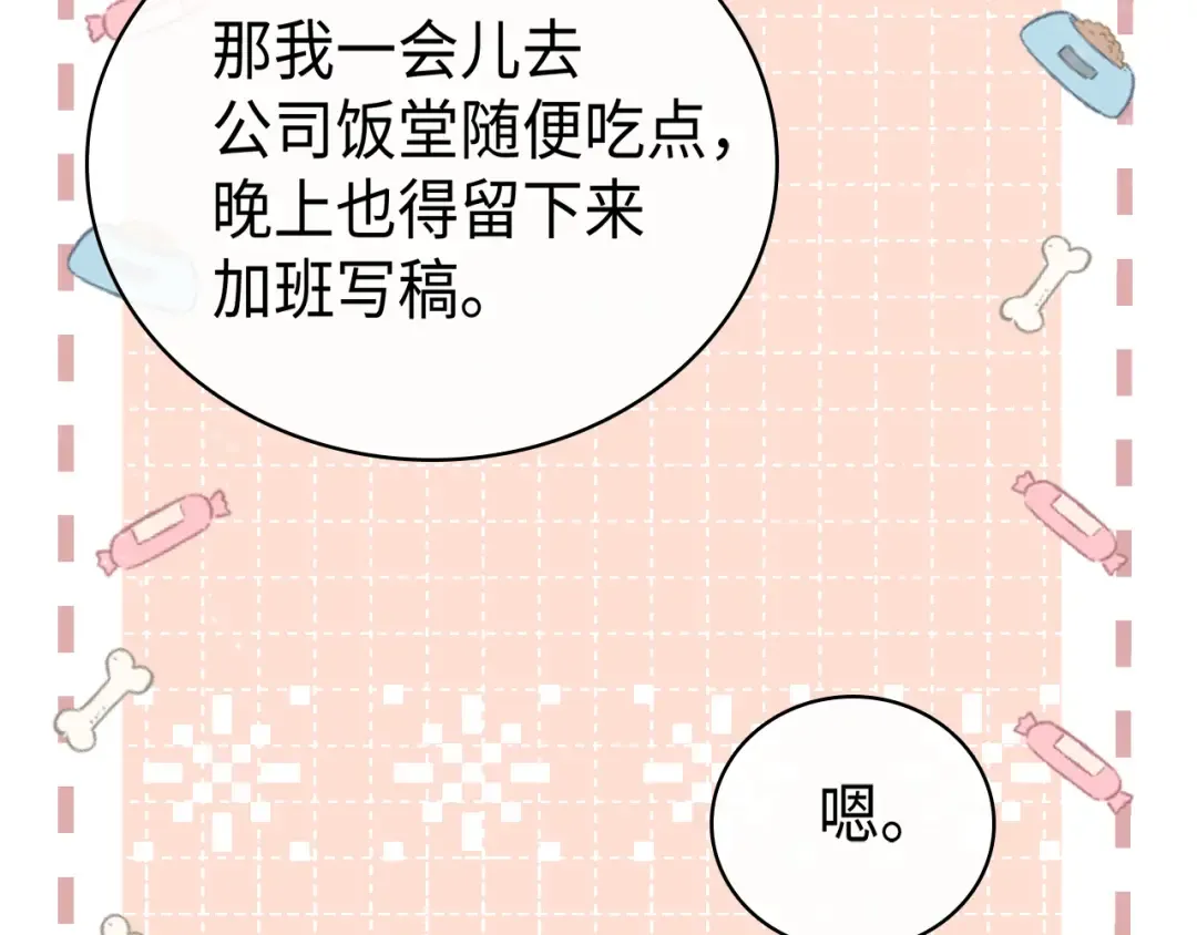 第69话 我跳给你看 第63页