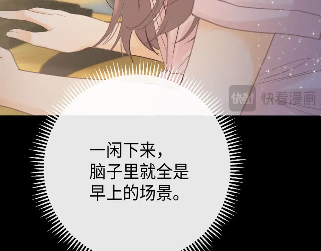第69话 我跳给你看 第70页