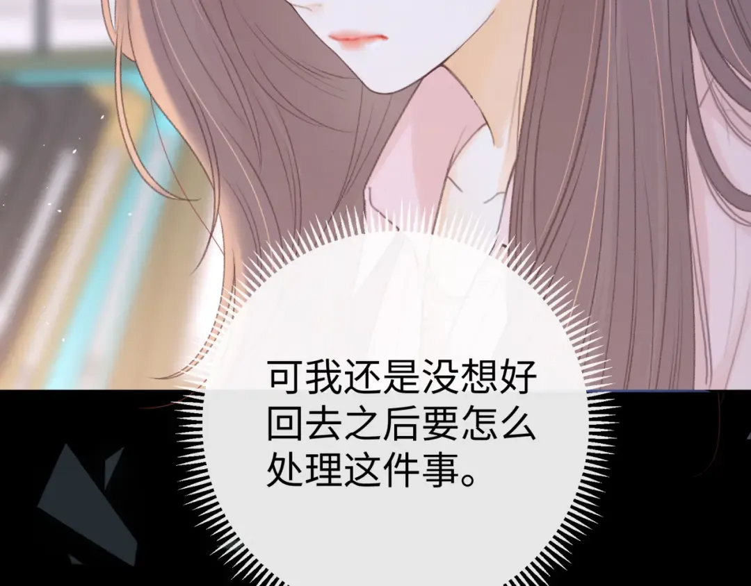 第69话 我跳给你看 第73页