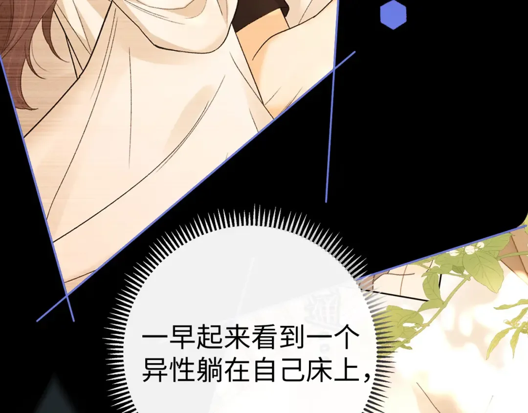 第69话 我跳给你看 第76页