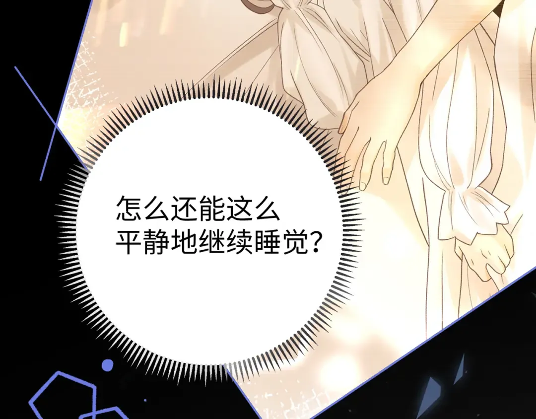 第69话 我跳给你看 第78页