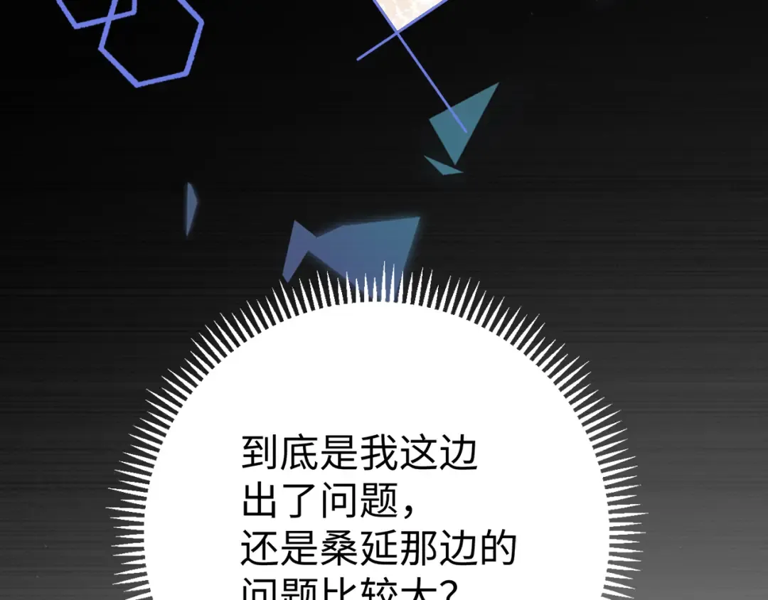 第69话 我跳给你看 第79页