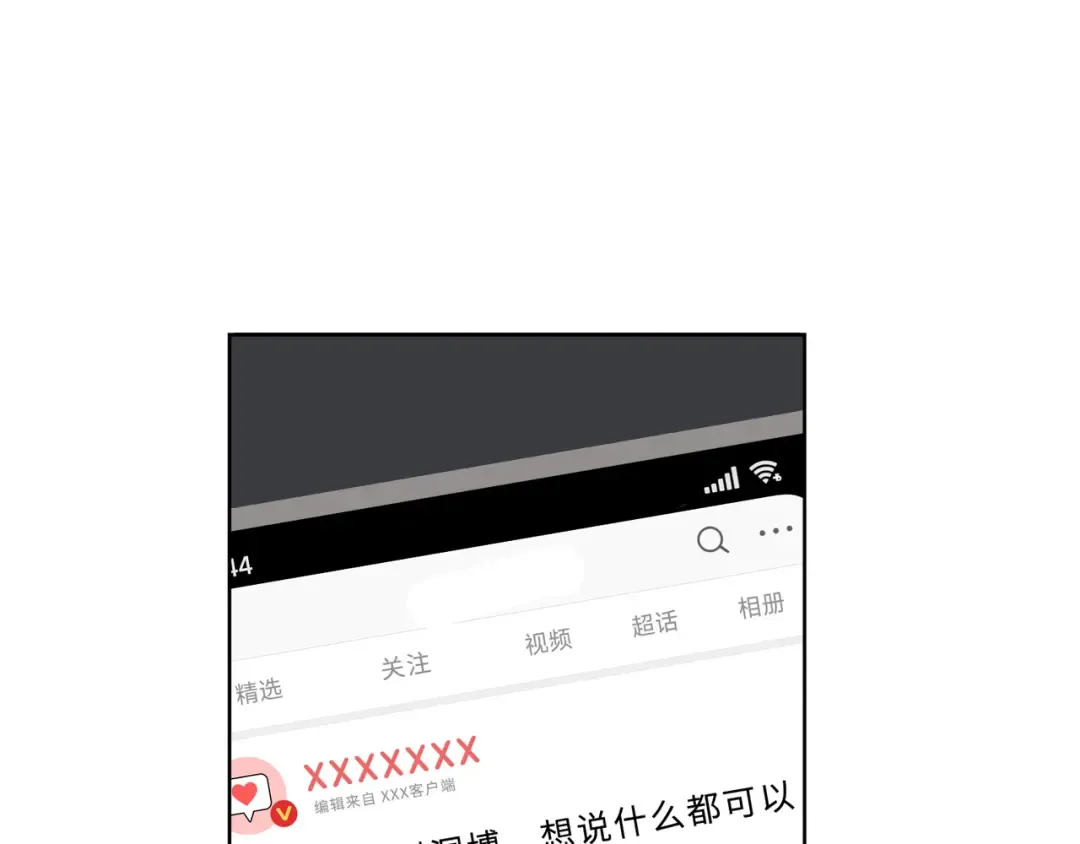 第69话 我跳给你看 第84页