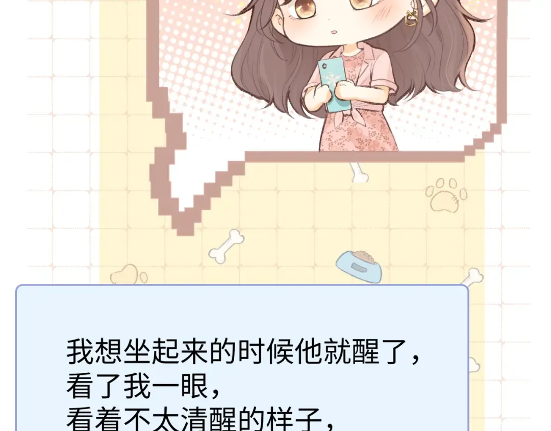 第69话 我跳给你看 第87页