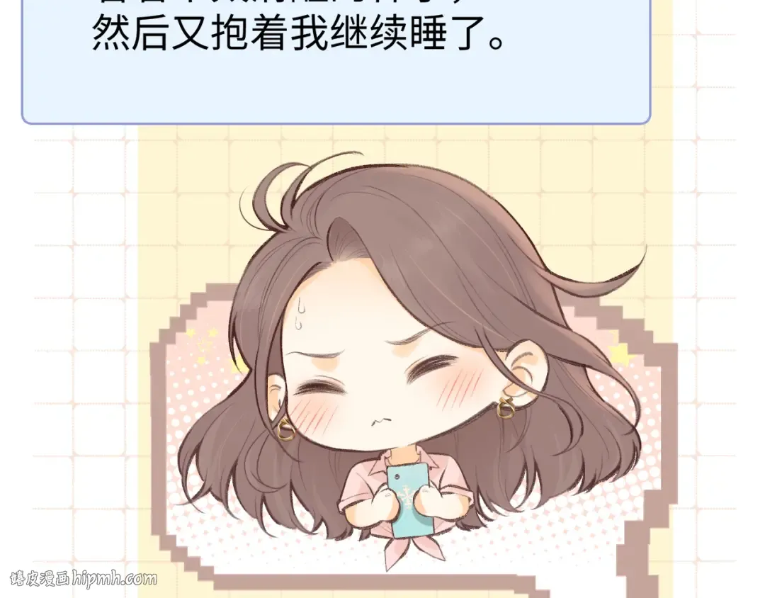 第69话 我跳给你看 第88页