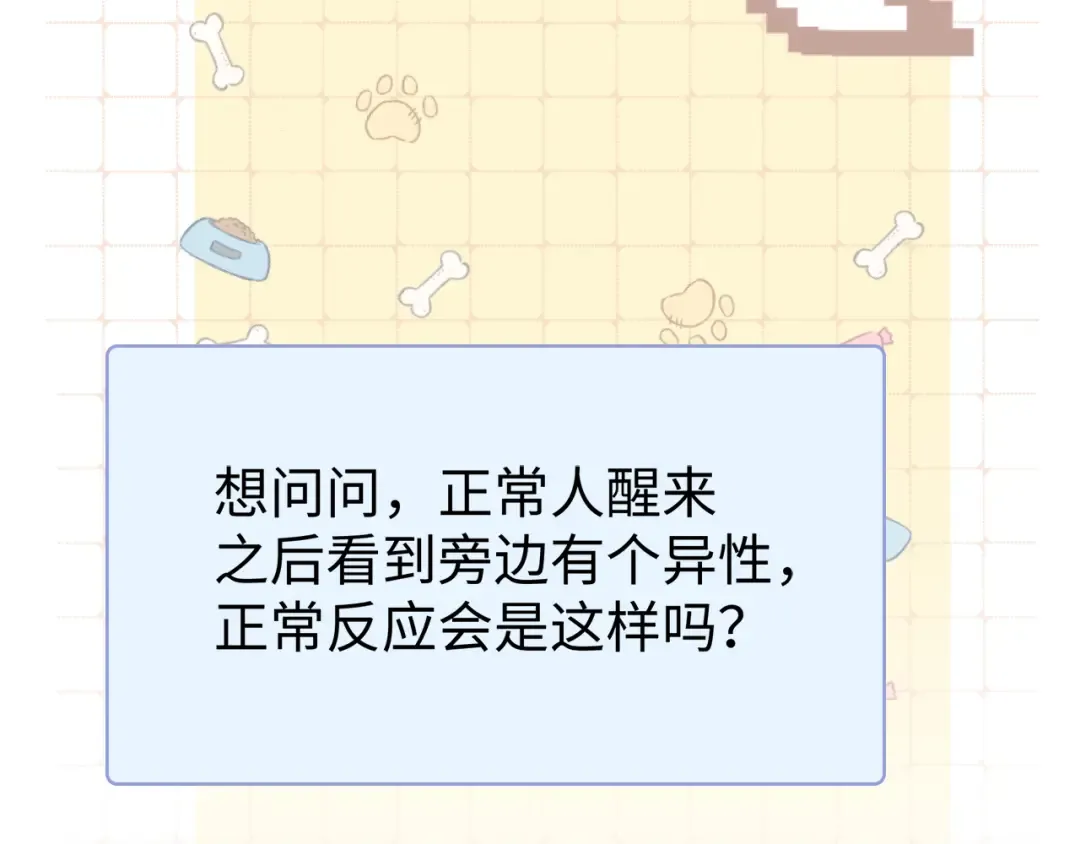第69话 我跳给你看 第89页