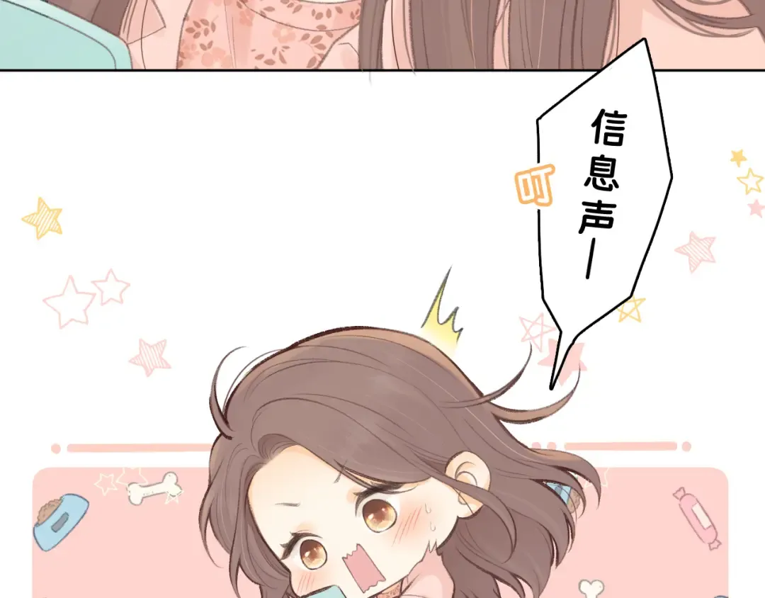 第69话 我跳给你看 第92页
