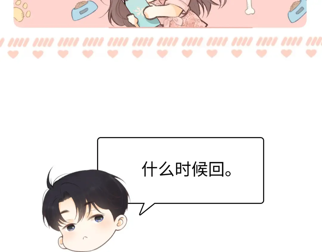 第69话 我跳给你看 第93页