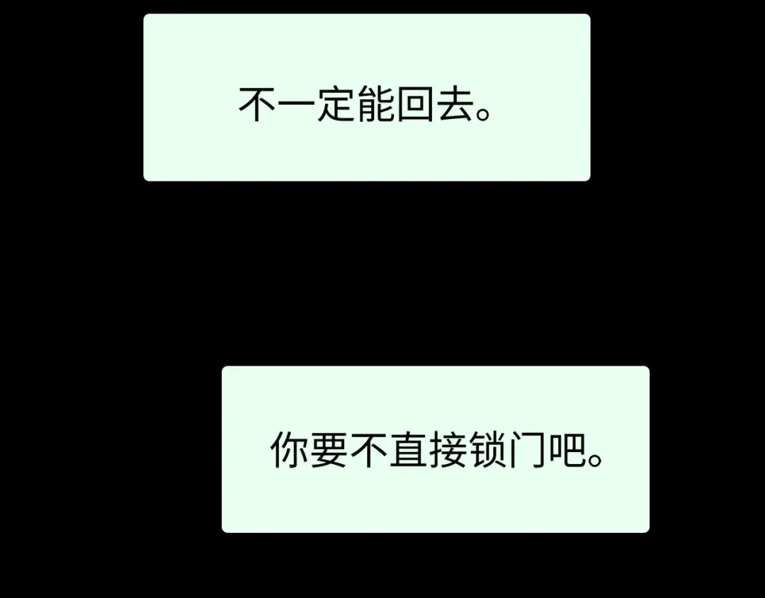 第69话 我跳给你看 第97页
