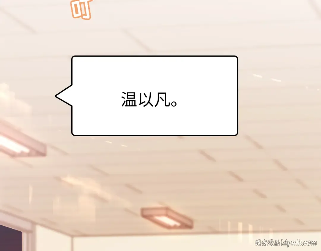 第69话 我跳给你看 第104页