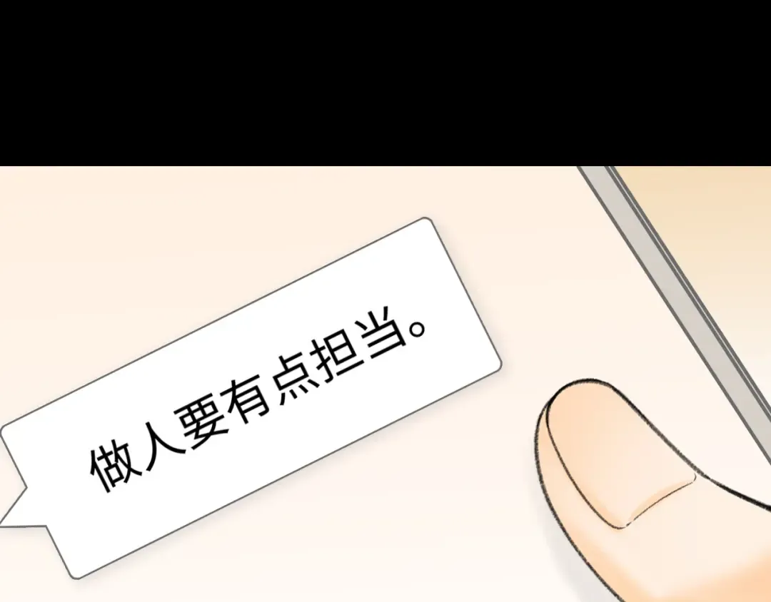 第69话 我跳给你看 第107页