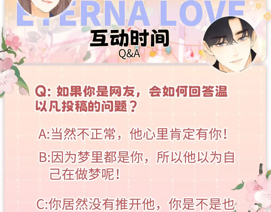 第69话 我跳给你看 第113页