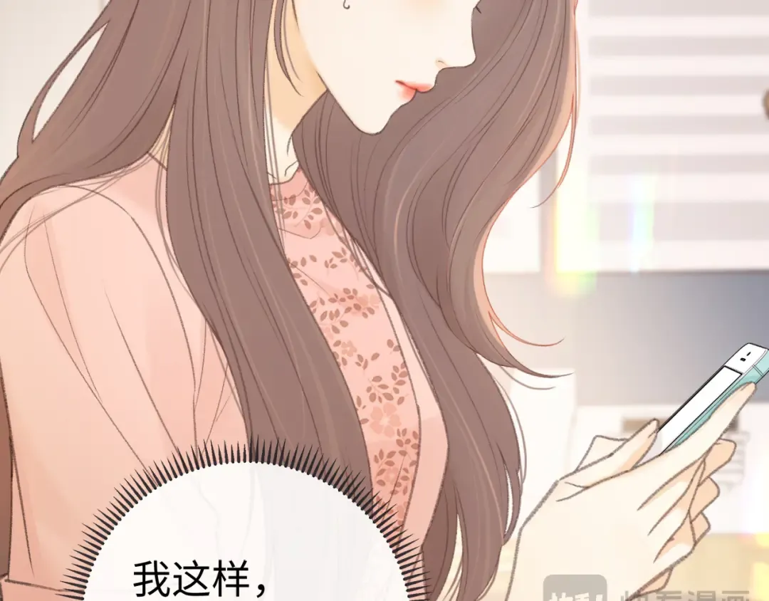 第70话 脸红了 第2页