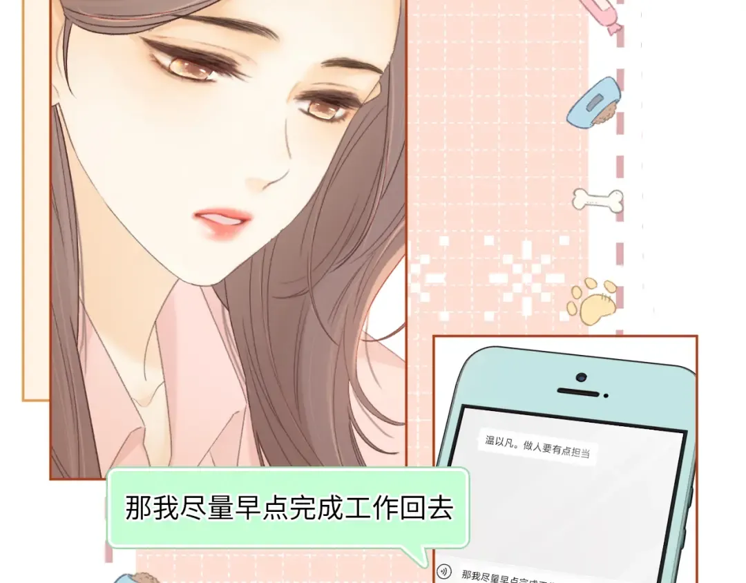 第70话 脸红了 第4页
