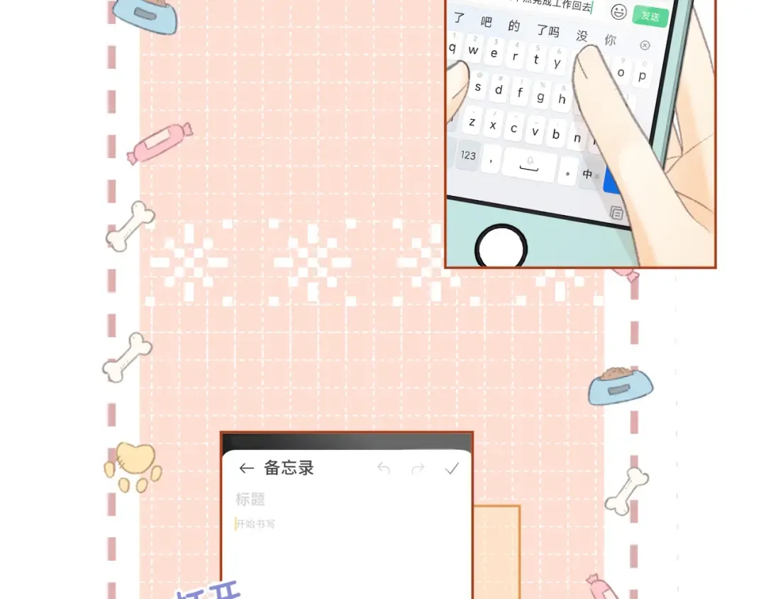 第70话 脸红了 第5页
