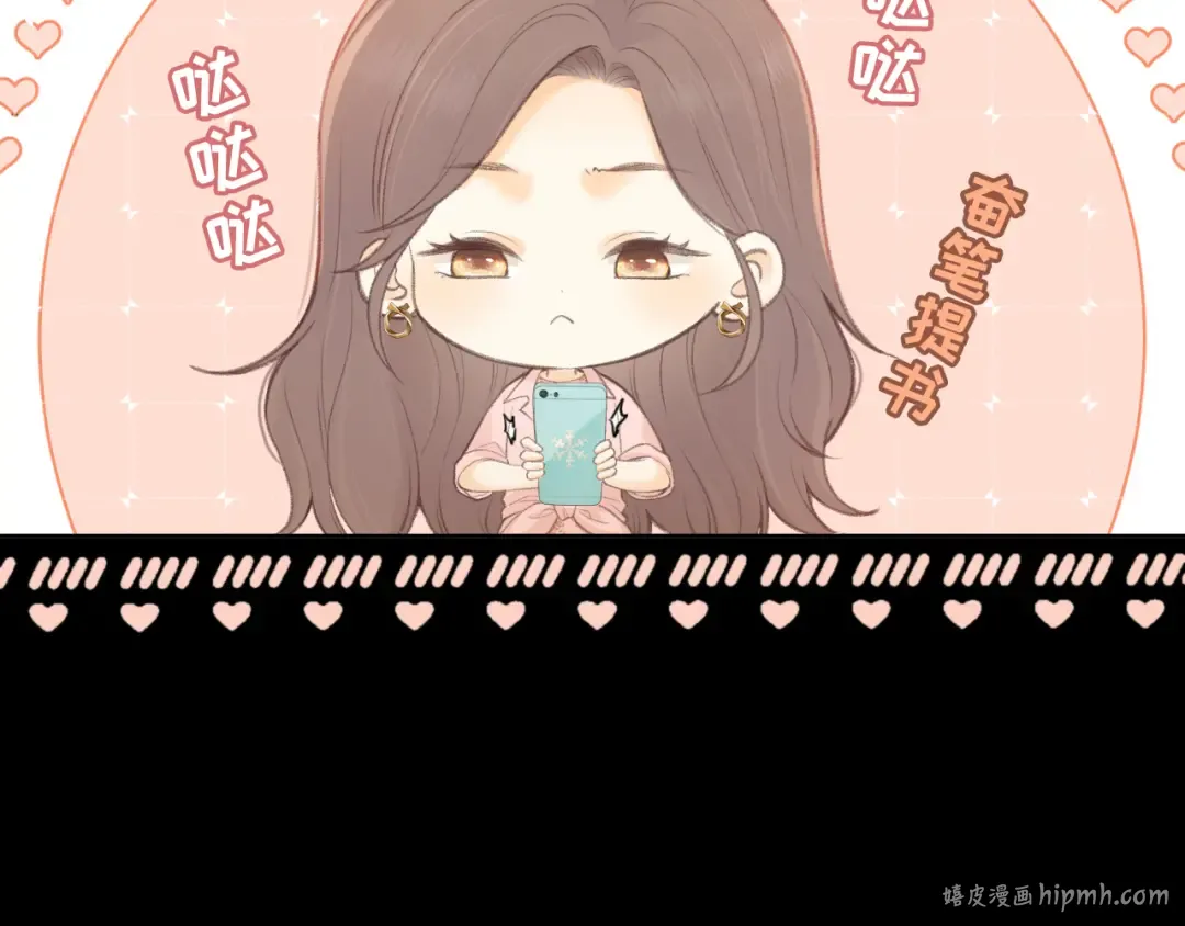 第70话 脸红了 第8页