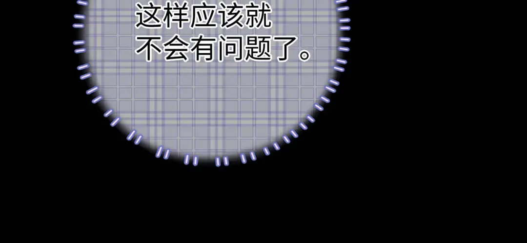 第70话 脸红了 第11页